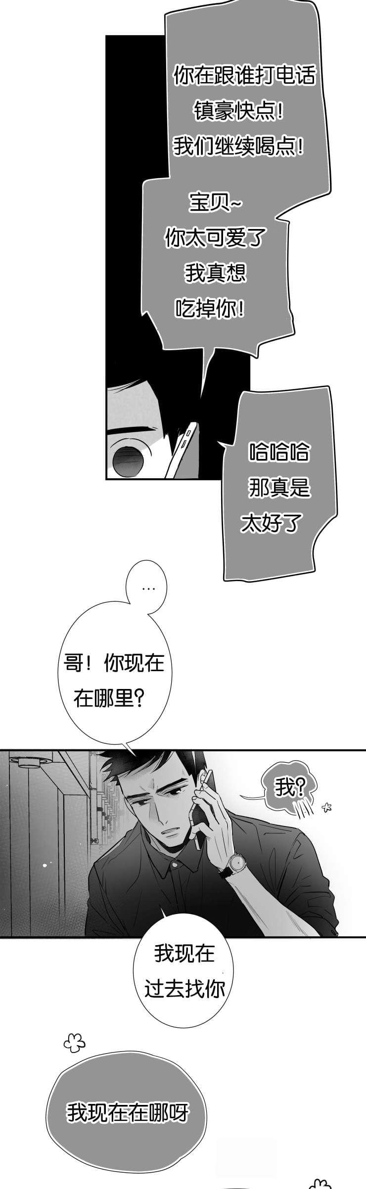 dnf漫画全集韩漫全集-43_43话无删减无遮挡章节图片 