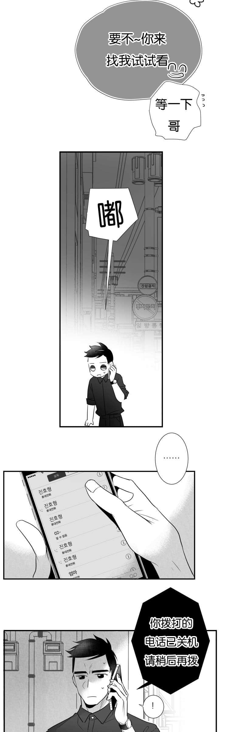 dnf漫画全集韩漫全集-43_43话无删减无遮挡章节图片 