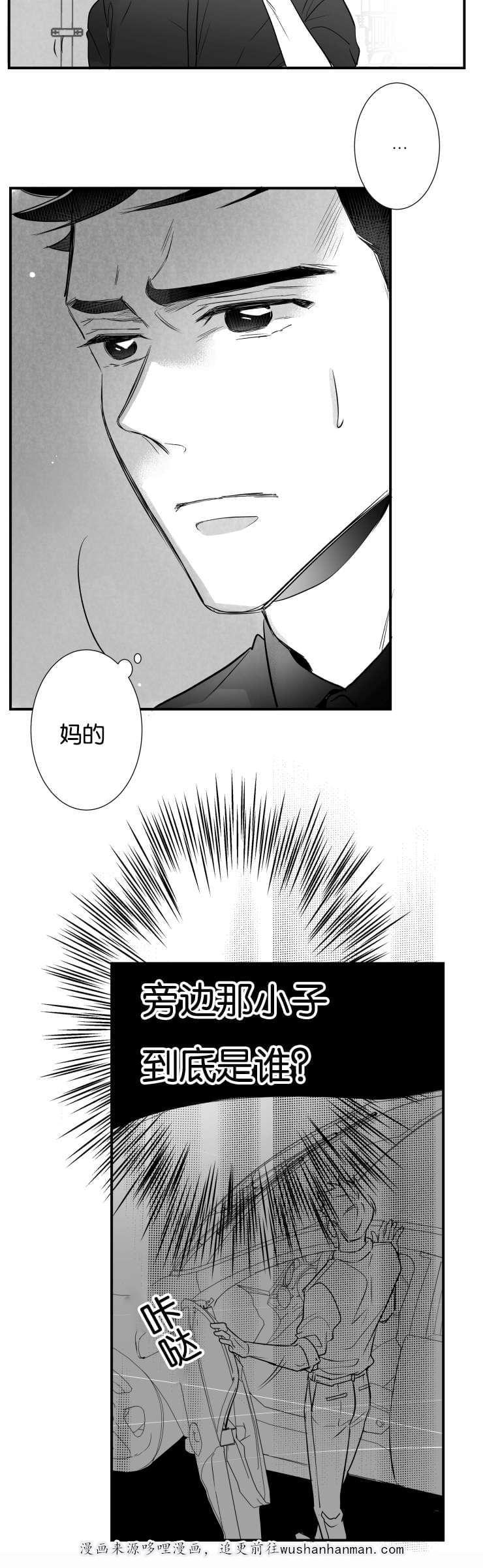 dnf漫画全集韩漫全集-43_43话无删减无遮挡章节图片 