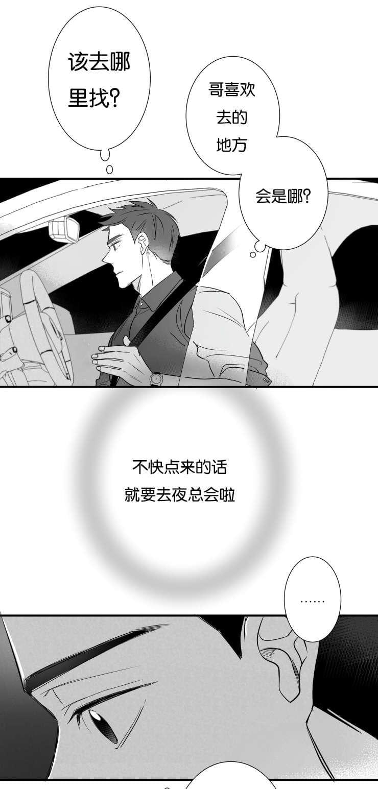 dnf漫画全集韩漫全集-43_43话无删减无遮挡章节图片 