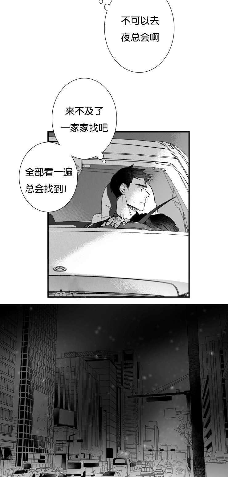 dnf漫画全集韩漫全集-43_43话无删减无遮挡章节图片 