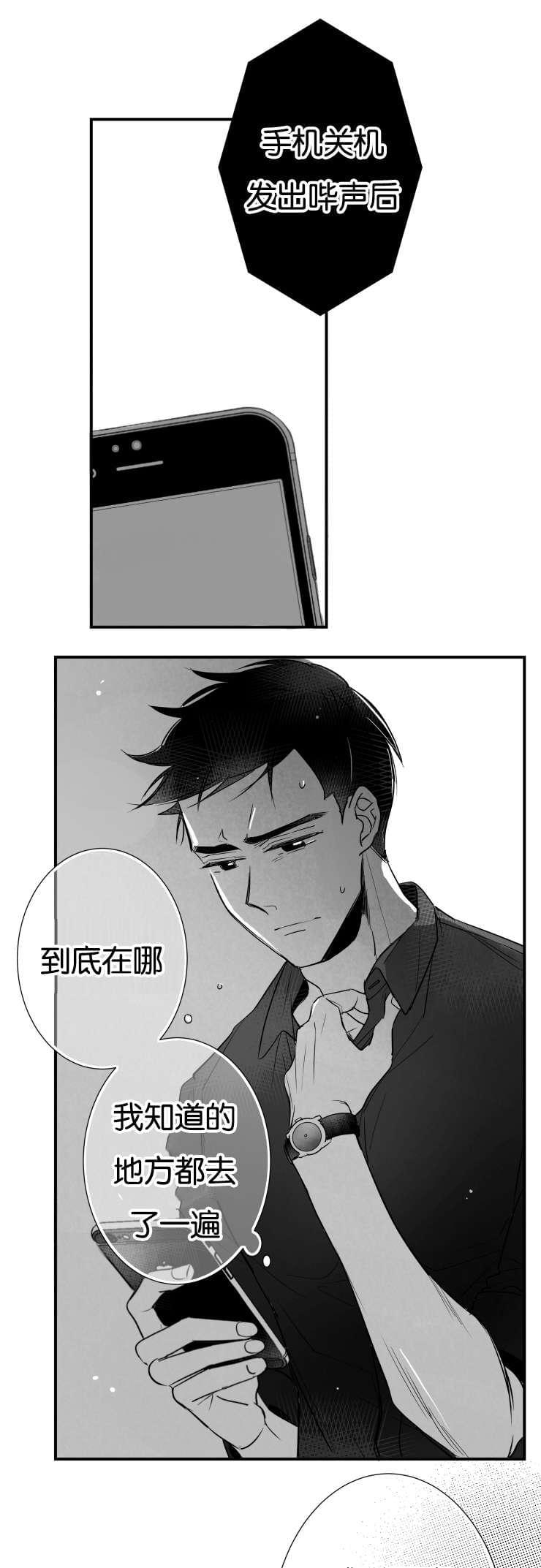dnf漫画全集韩漫全集-43_43话无删减无遮挡章节图片 