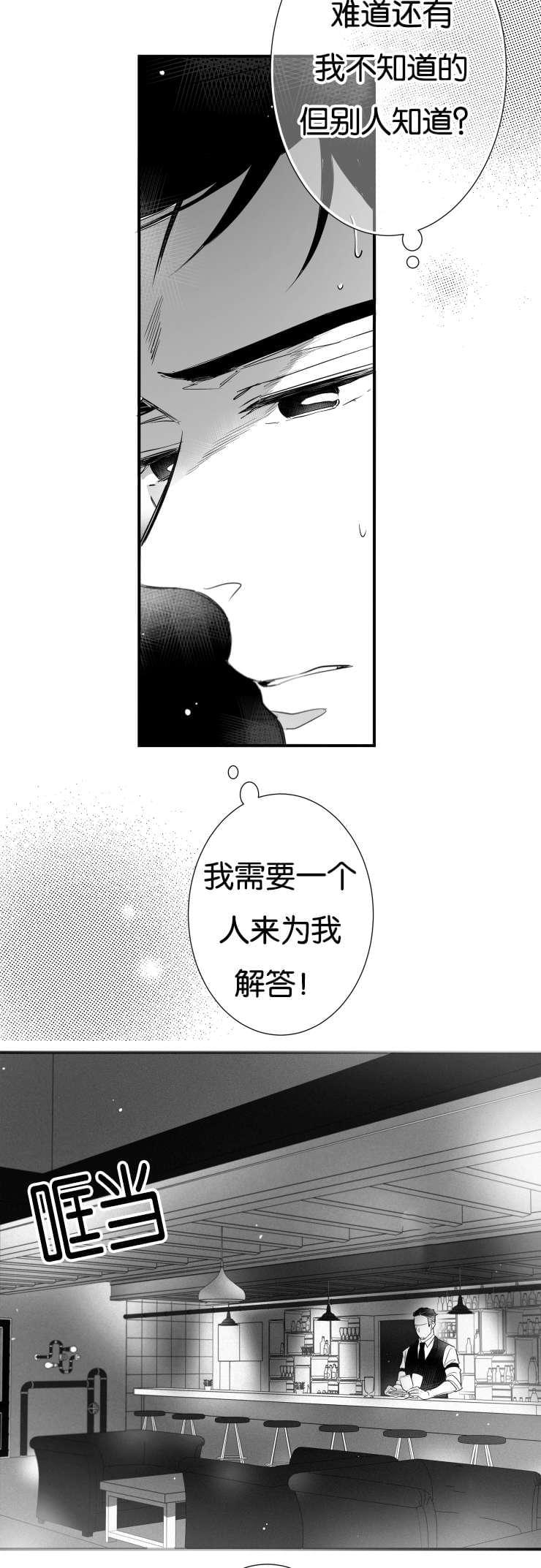 dnf漫画全集韩漫全集-43_43话无删减无遮挡章节图片 