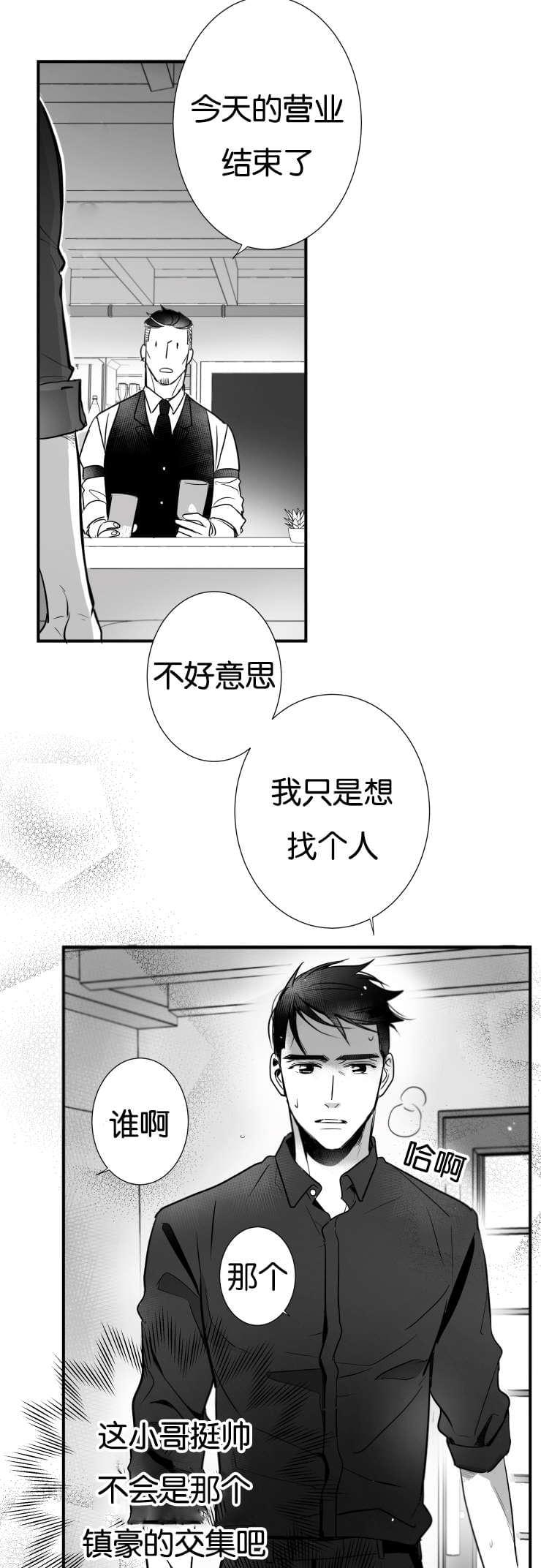 dnf漫画全集韩漫全集-43_43话无删减无遮挡章节图片 