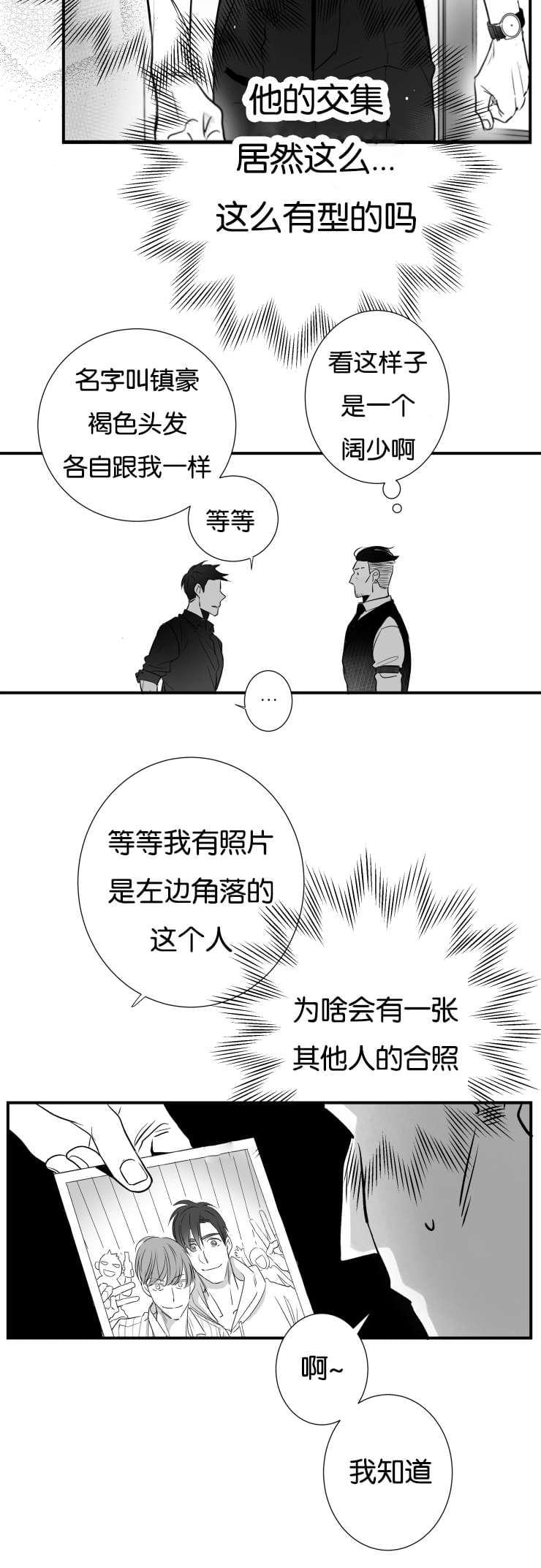 dnf漫画全集韩漫全集-43_43话无删减无遮挡章节图片 