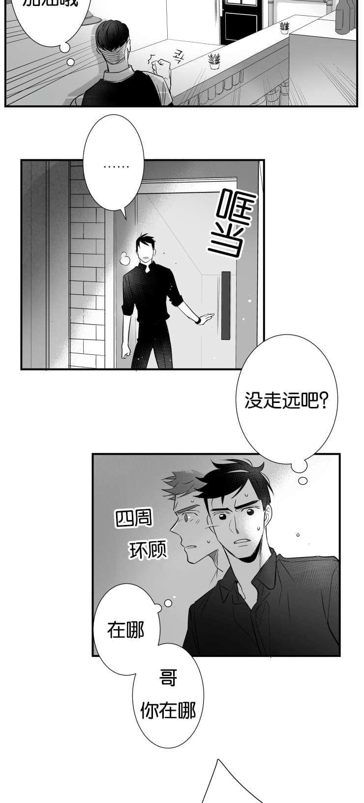 dnf漫画全集韩漫全集-43_43话无删减无遮挡章节图片 
