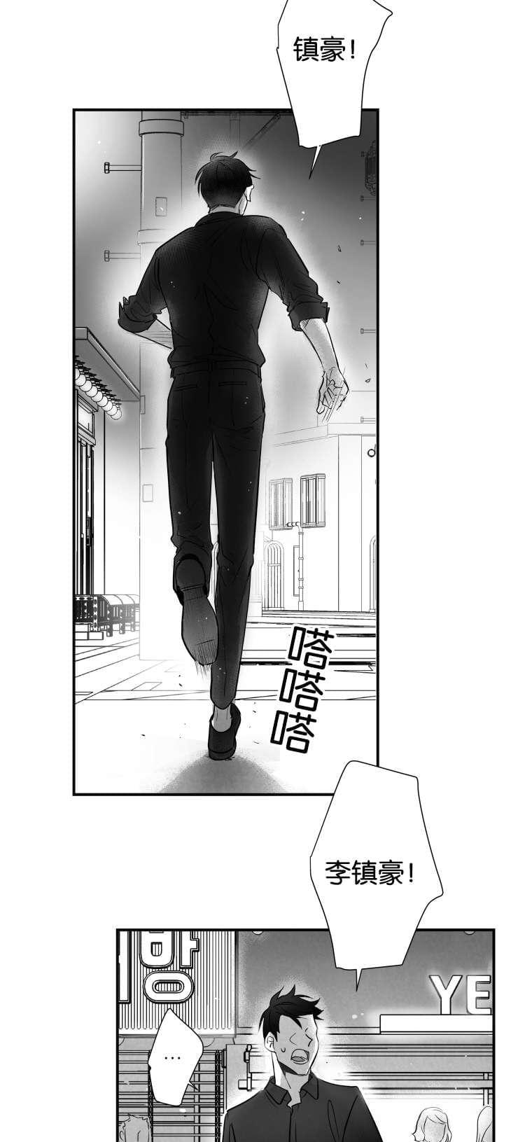 dnf漫画全集韩漫全集-43_43话无删减无遮挡章节图片 