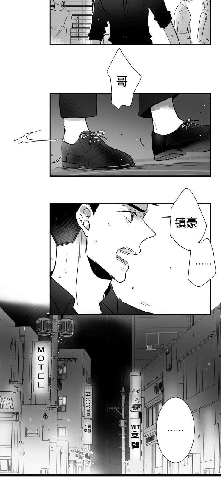 dnf漫画全集韩漫全集-43_43话无删减无遮挡章节图片 