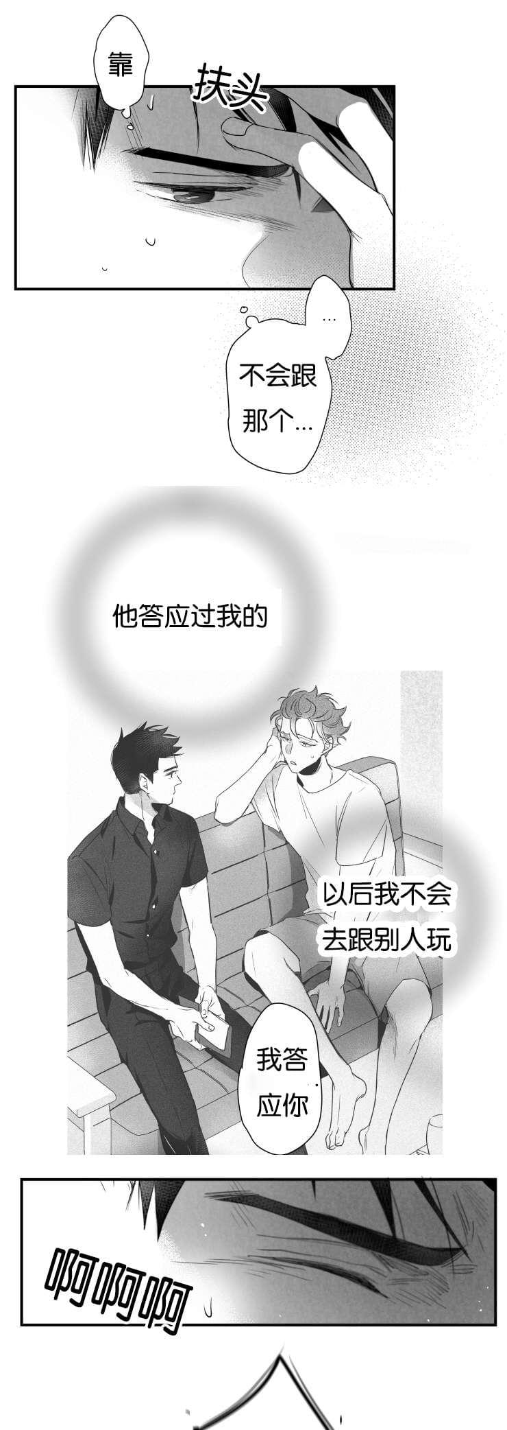 dnf漫画全集韩漫全集-43_43话无删减无遮挡章节图片 