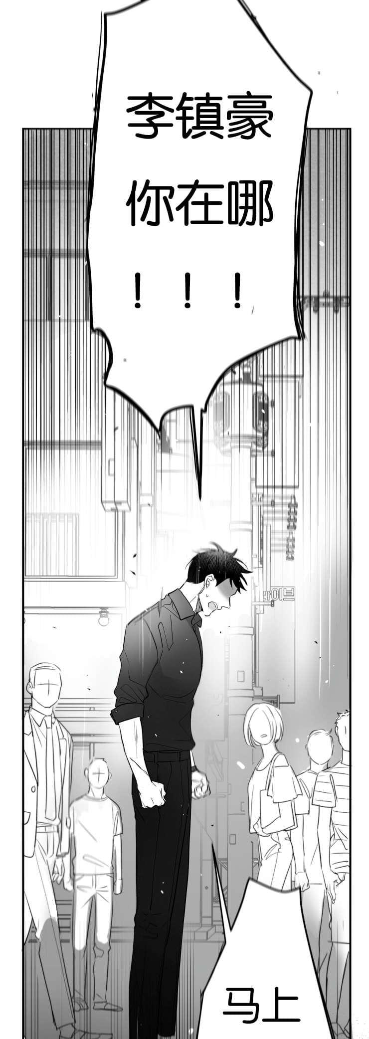 dnf漫画全集韩漫全集-43_43话无删减无遮挡章节图片 