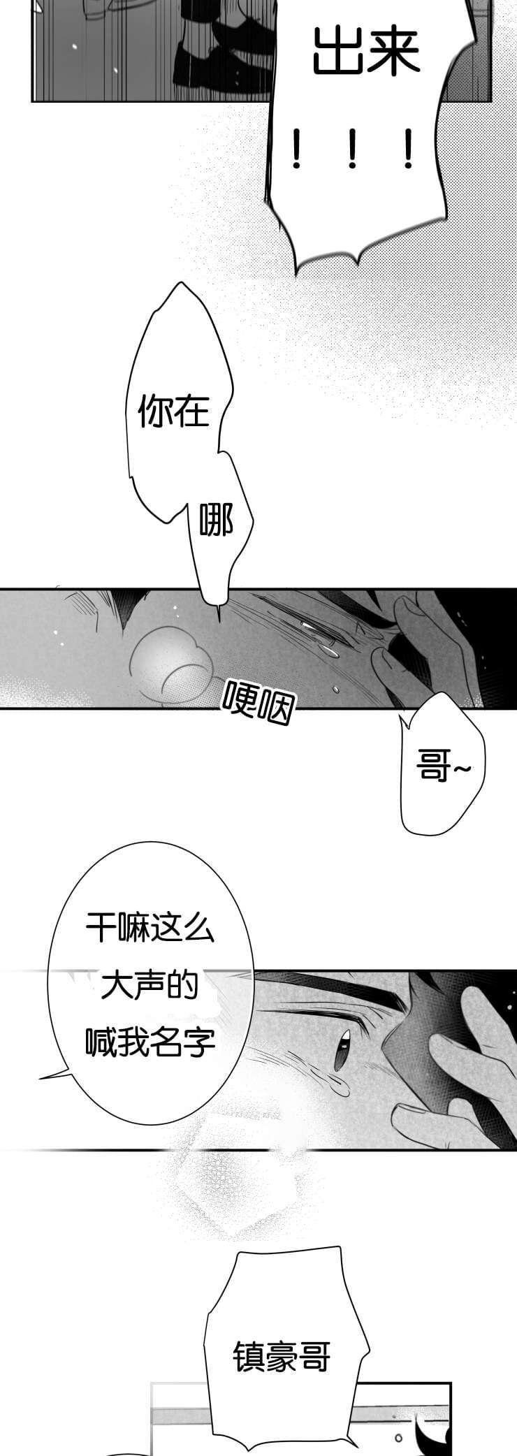 dnf漫画全集韩漫全集-43_43话无删减无遮挡章节图片 