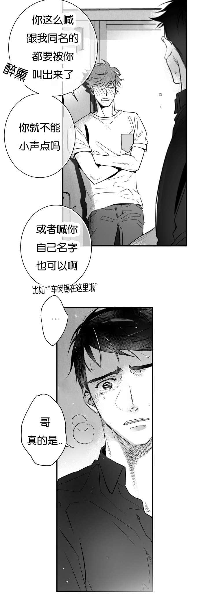 dnf漫画全集韩漫全集-43_43话无删减无遮挡章节图片 