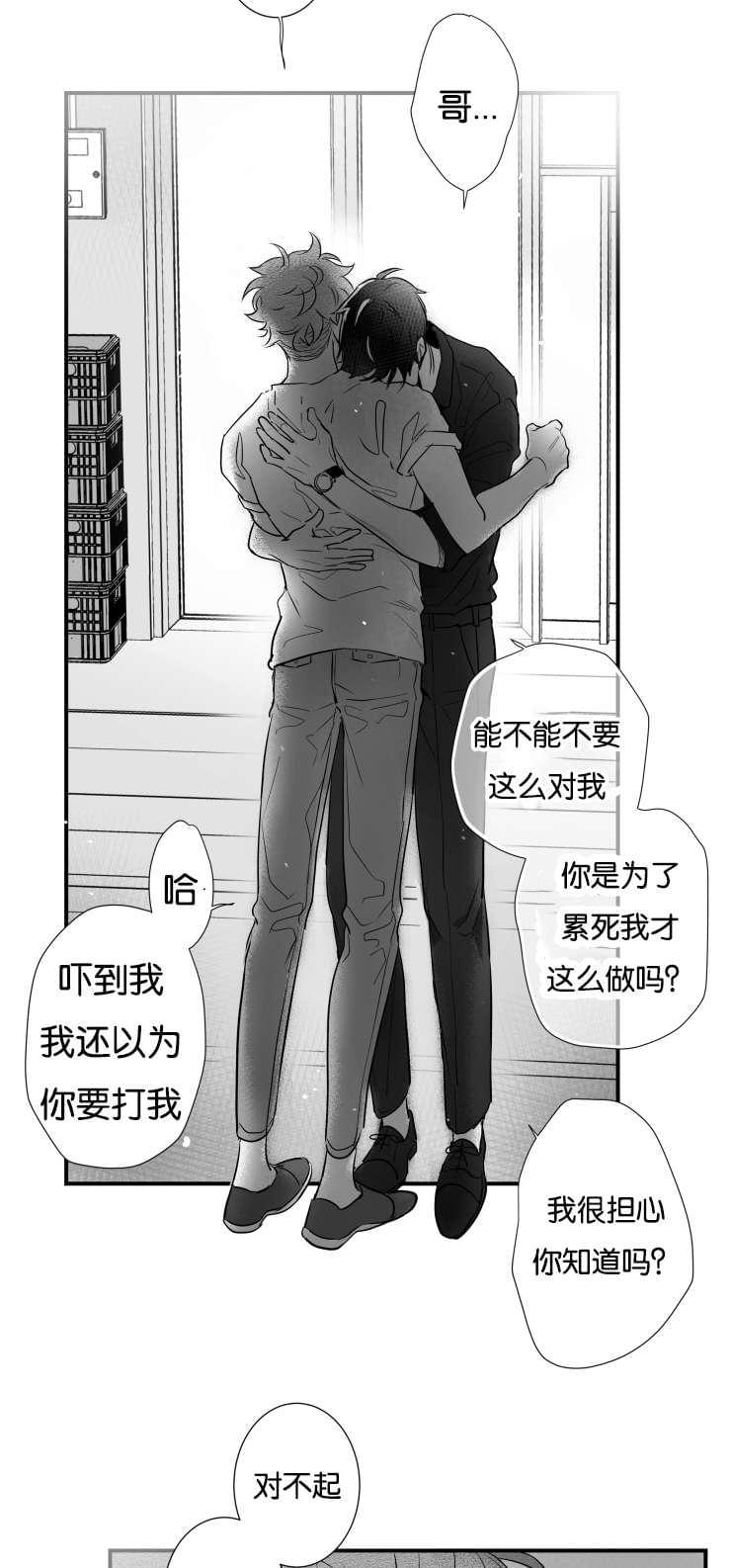 dnf漫画全集韩漫全集-43_43话无删减无遮挡章节图片 