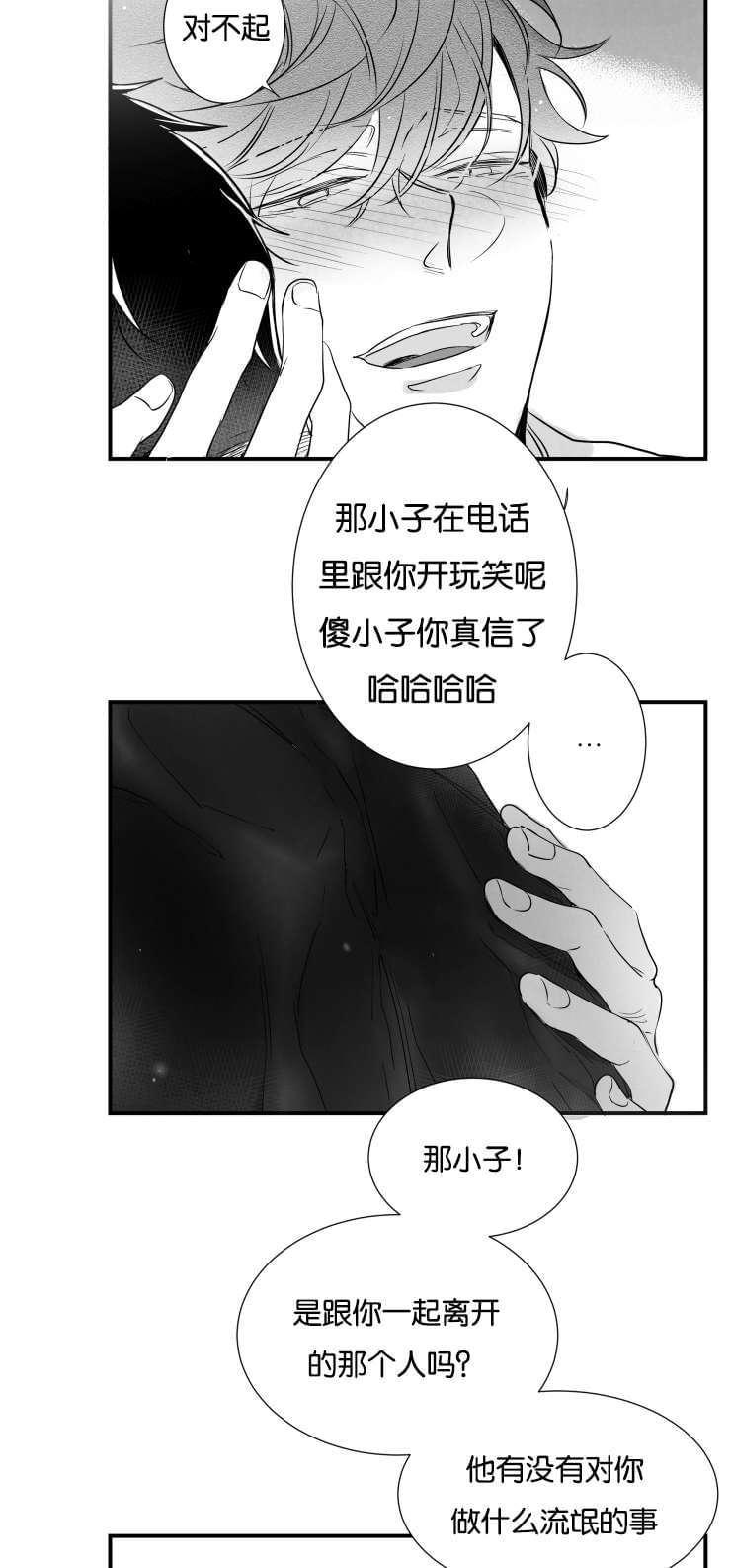 dnf漫画全集韩漫全集-43_43话无删减无遮挡章节图片 