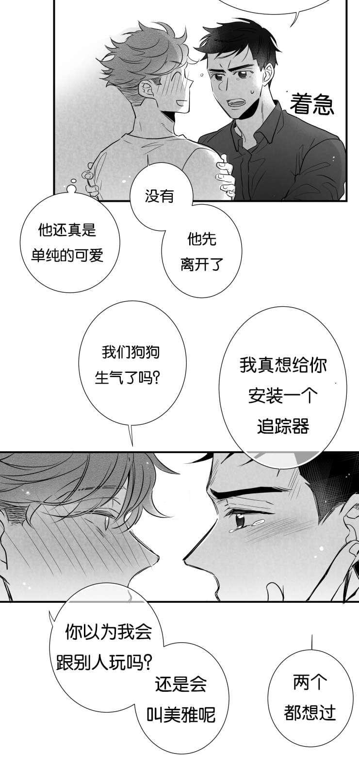 dnf漫画全集韩漫全集-43_43话无删减无遮挡章节图片 