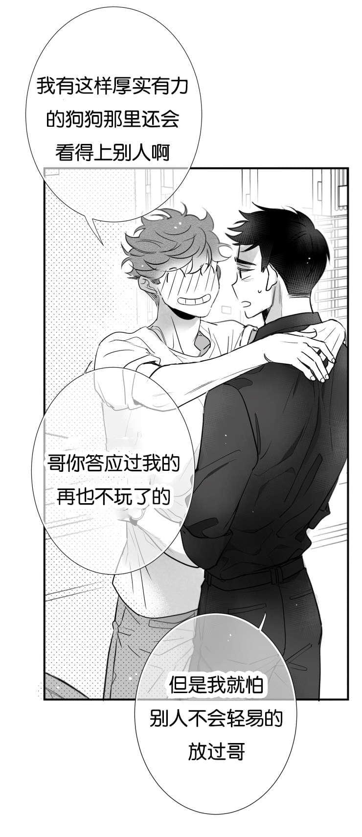 dnf漫画全集韩漫全集-43_43话无删减无遮挡章节图片 