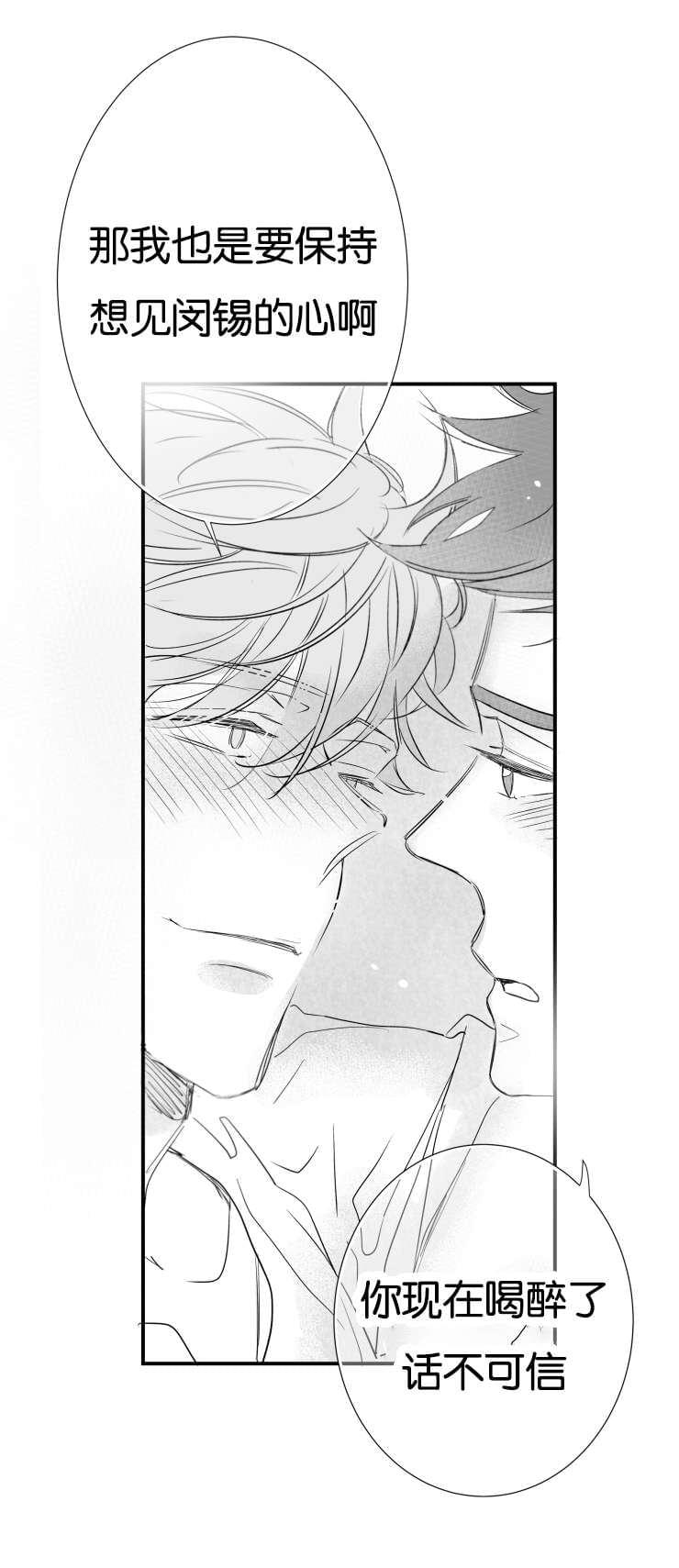 dnf漫画全集韩漫全集-43_43话无删减无遮挡章节图片 