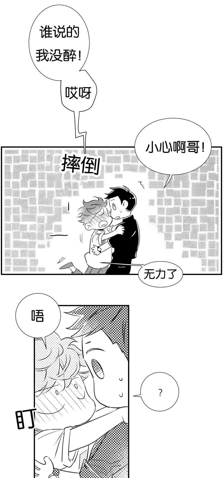 dnf漫画全集韩漫全集-43_43话无删减无遮挡章节图片 