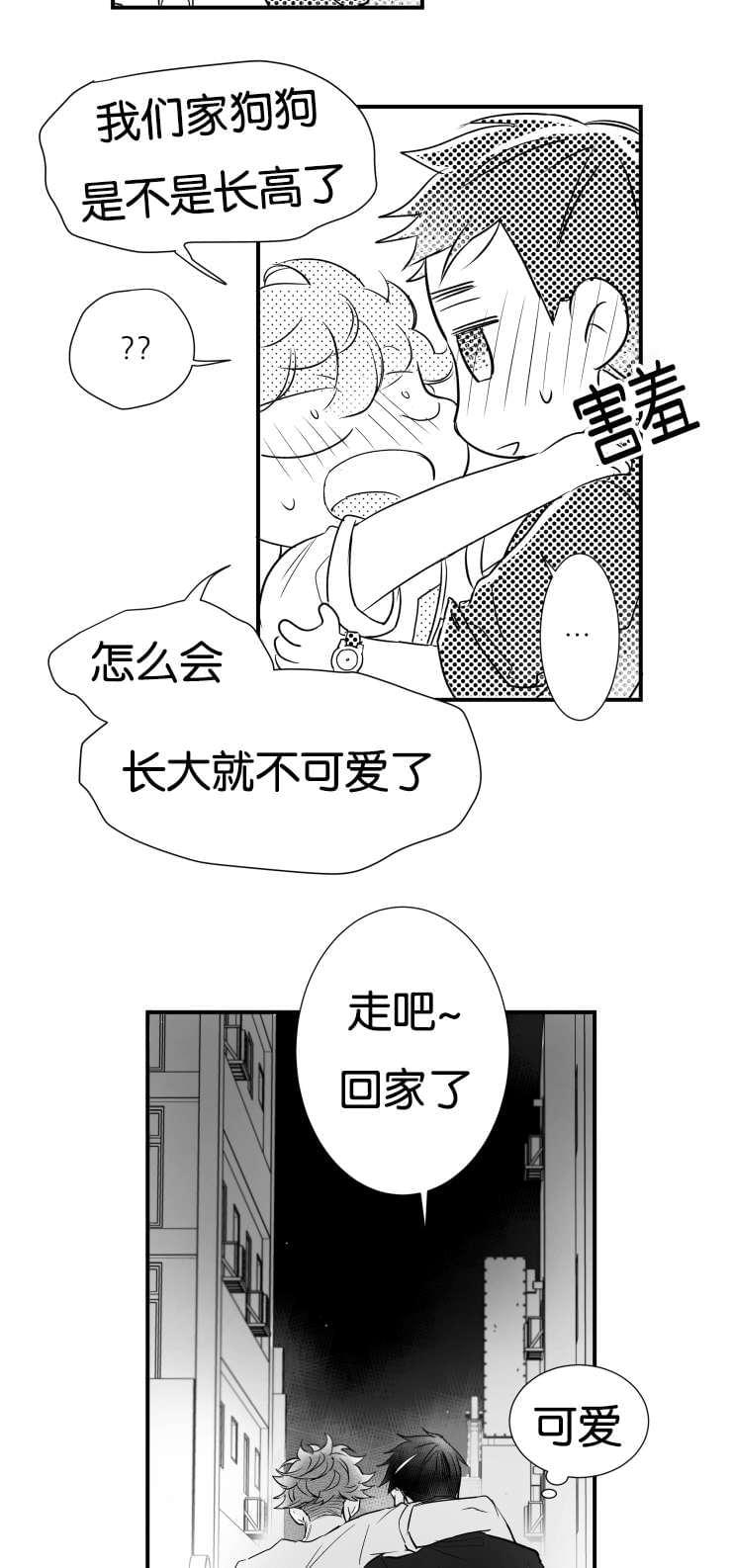 dnf漫画全集韩漫全集-43_43话无删减无遮挡章节图片 