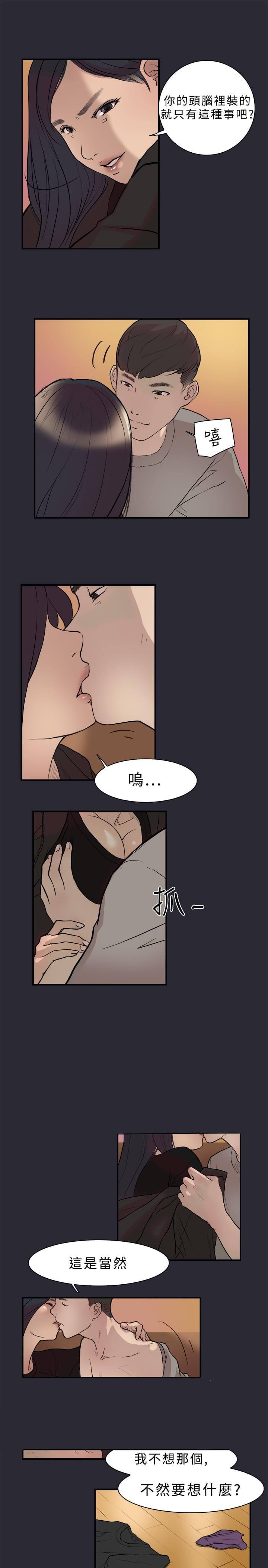 夏达漫画韩漫全集-第1话无删减无遮挡章节图片 