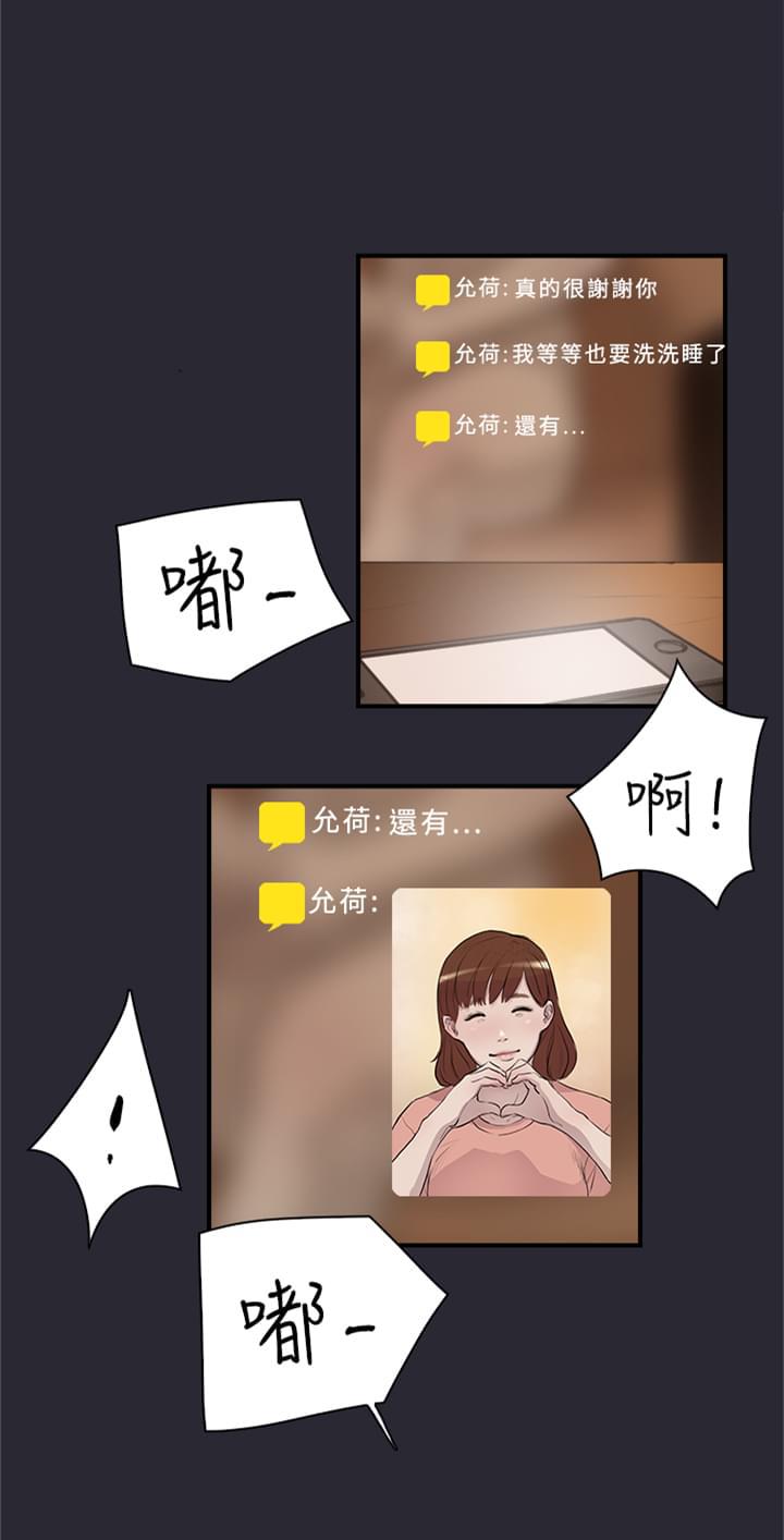 夏达漫画韩漫全集-第1话无删减无遮挡章节图片 