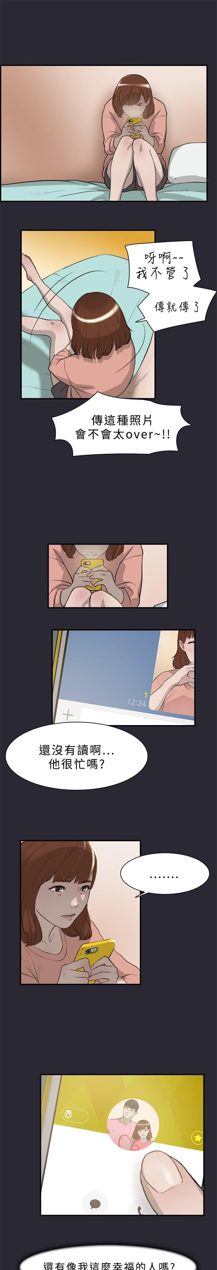 夏达漫画韩漫全集-第1话无删减无遮挡章节图片 