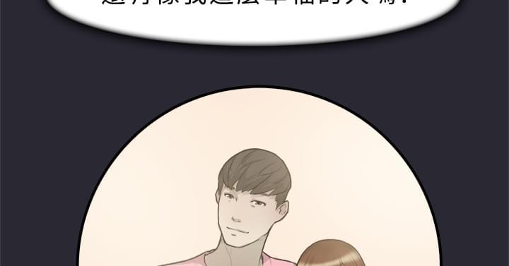 夏达漫画韩漫全集-第1话无删减无遮挡章节图片 