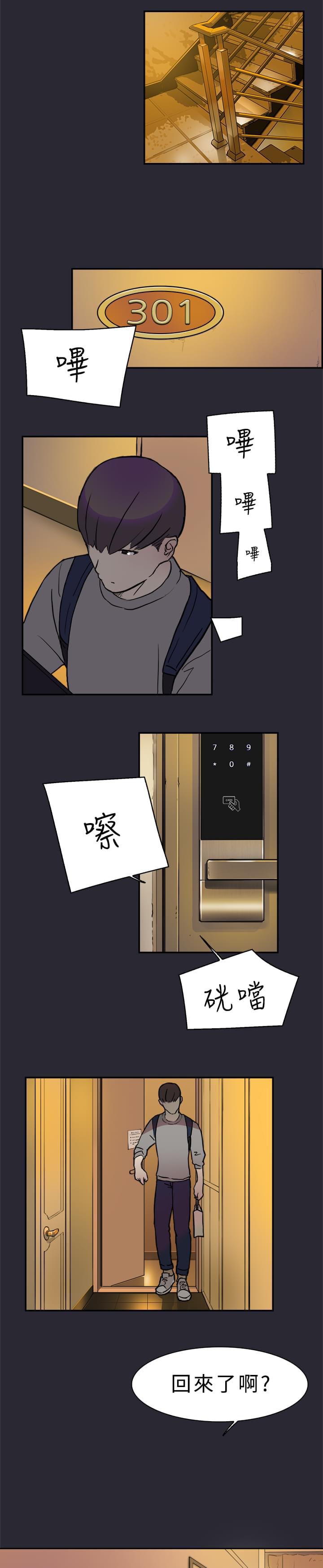 夏达漫画韩漫全集-第1话无删减无遮挡章节图片 