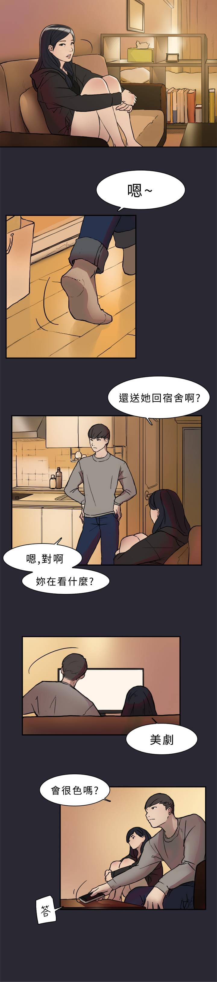 夏达漫画韩漫全集-第1话无删减无遮挡章节图片 