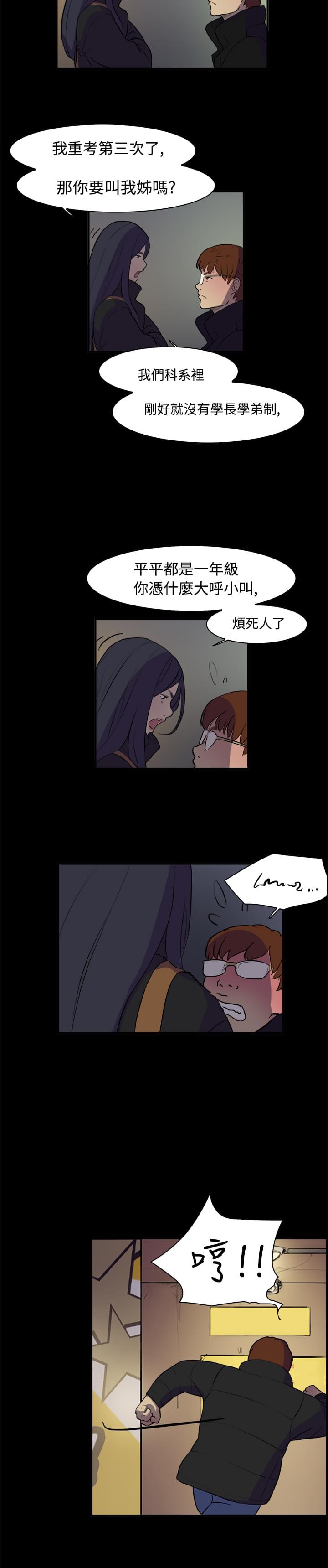 夏达漫画韩漫全集-第2话无删减无遮挡章节图片 