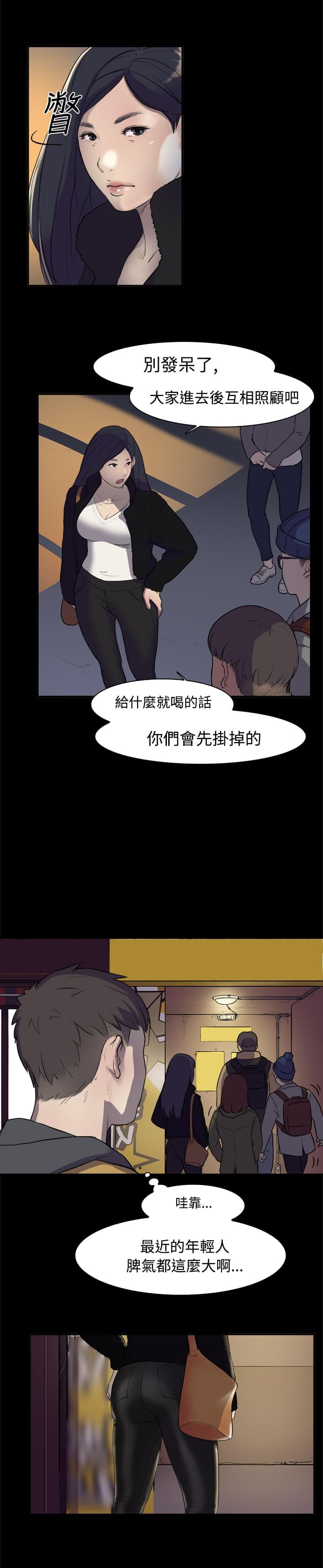 夏达漫画韩漫全集-第2话无删减无遮挡章节图片 