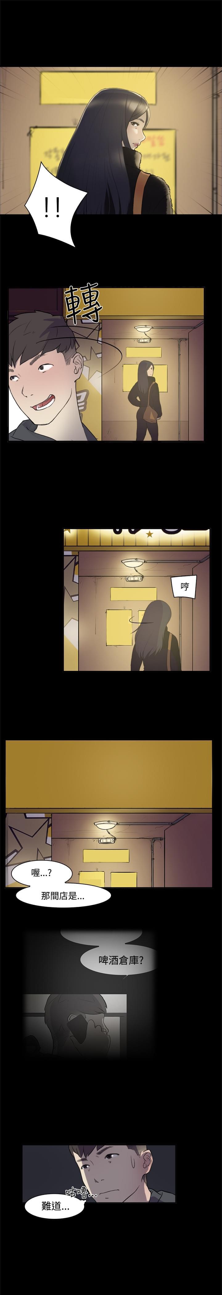 夏达漫画韩漫全集-第2话无删减无遮挡章节图片 