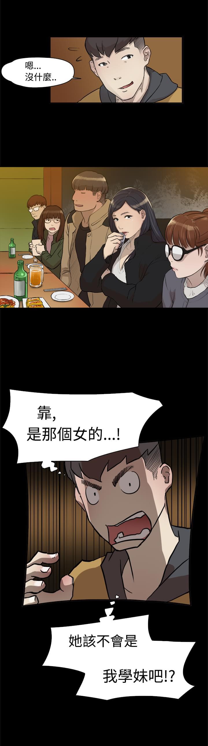 夏达漫画韩漫全集-第2话无删减无遮挡章节图片 