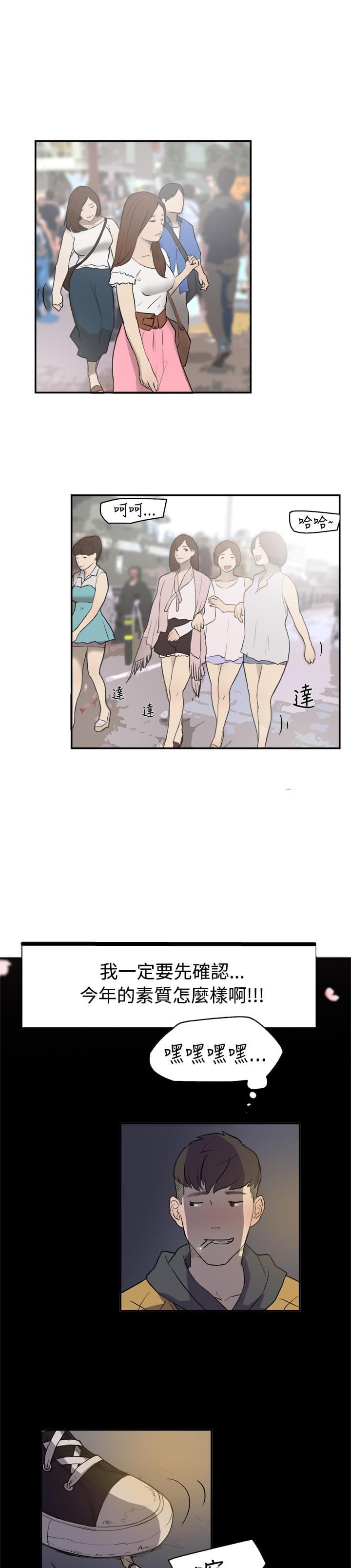 夏达漫画韩漫全集-第2话无删减无遮挡章节图片 