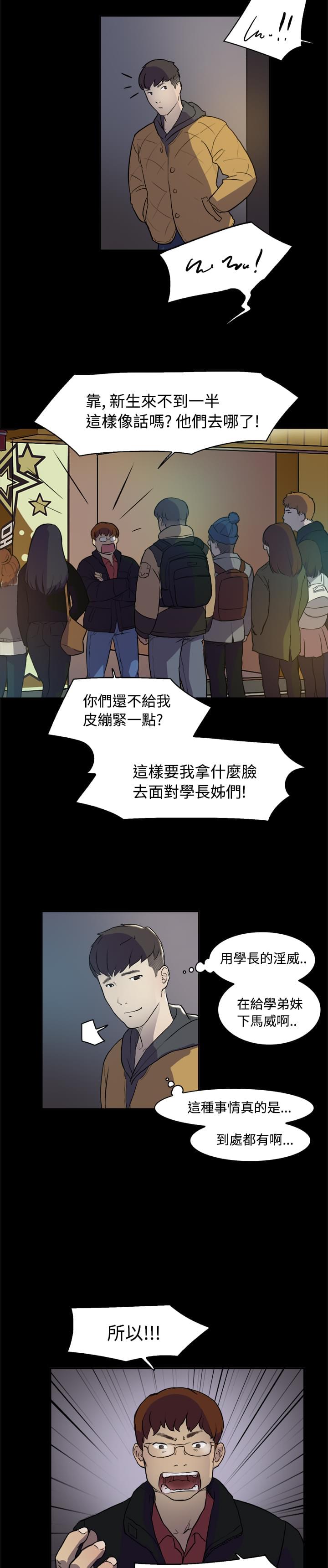 夏达漫画韩漫全集-第2话无删减无遮挡章节图片 