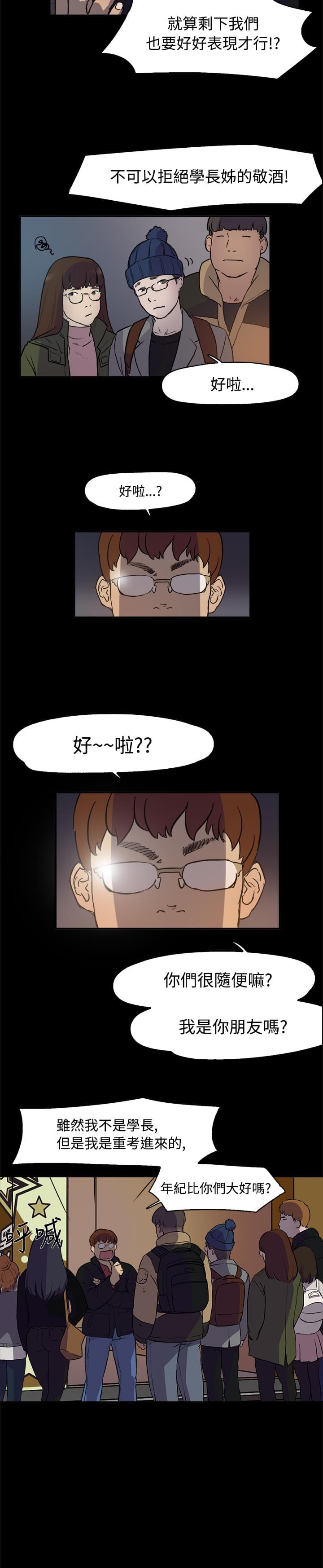 夏达漫画韩漫全集-第2话无删减无遮挡章节图片 