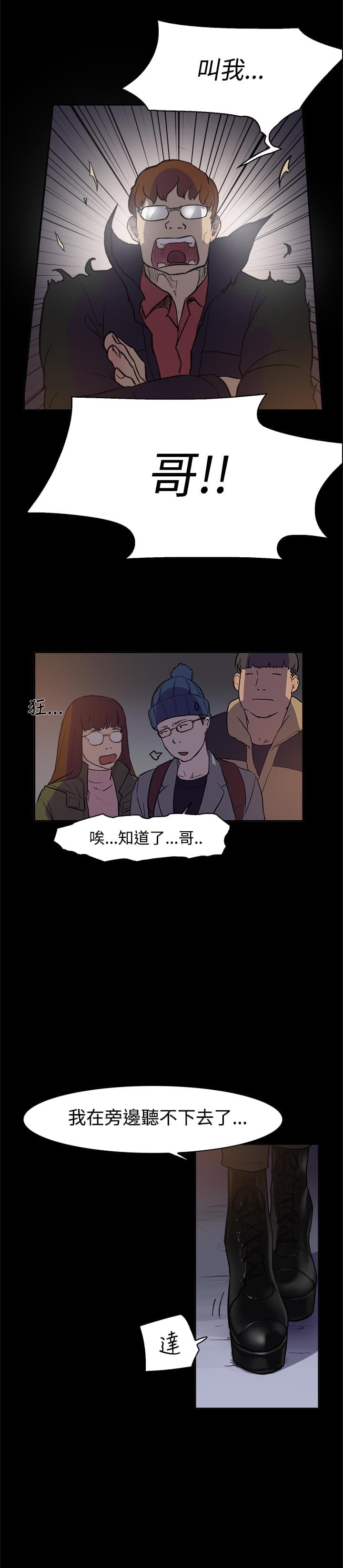 夏达漫画韩漫全集-第2话无删减无遮挡章节图片 
