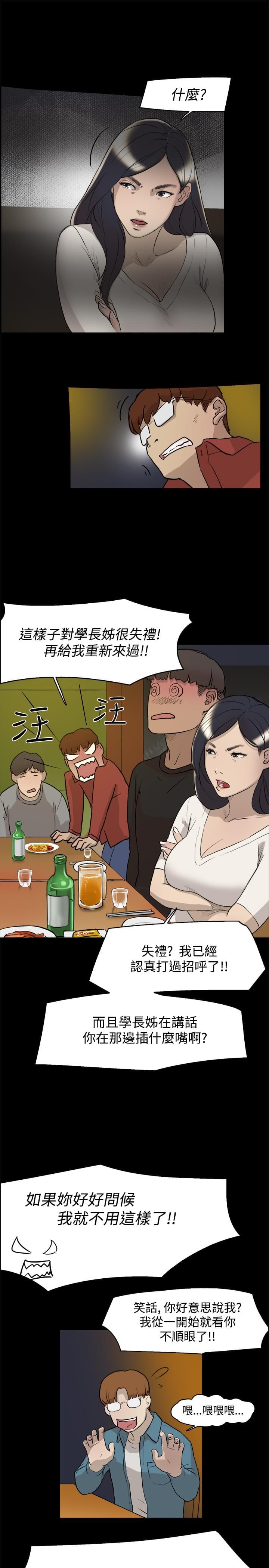夏达漫画韩漫全集-第3话无删减无遮挡章节图片 