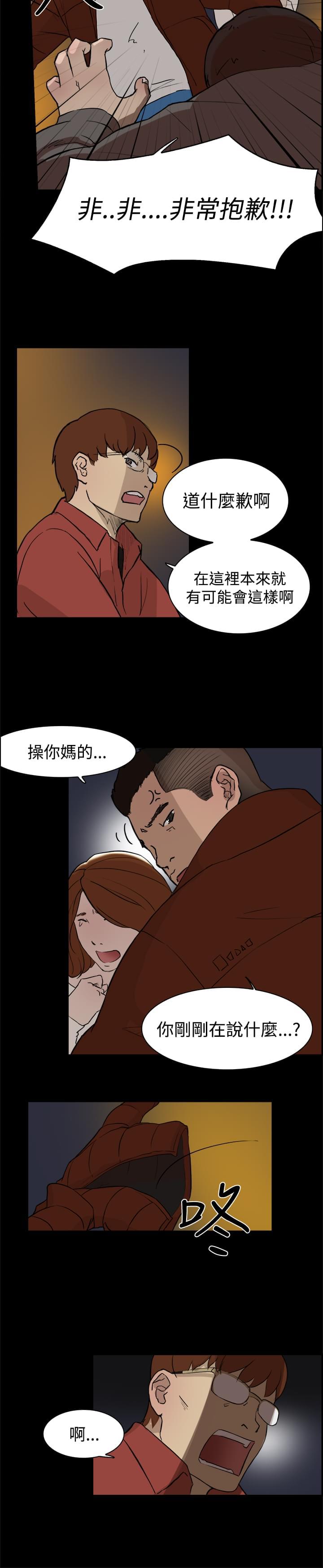 夏达漫画韩漫全集-第3话无删减无遮挡章节图片 