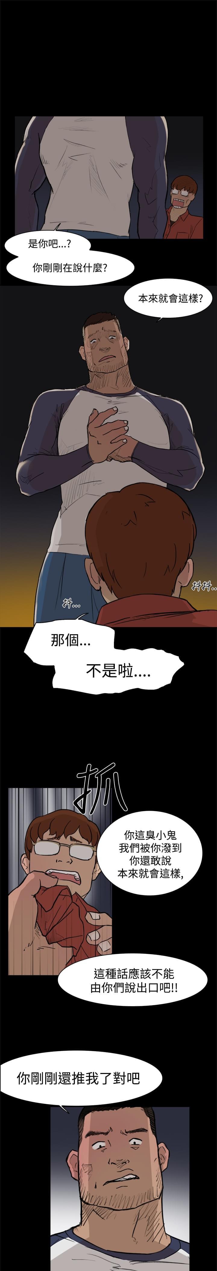 夏达漫画韩漫全集-第3话无删减无遮挡章节图片 