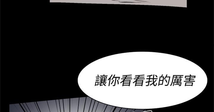 夏达漫画韩漫全集-第3话无删减无遮挡章节图片 