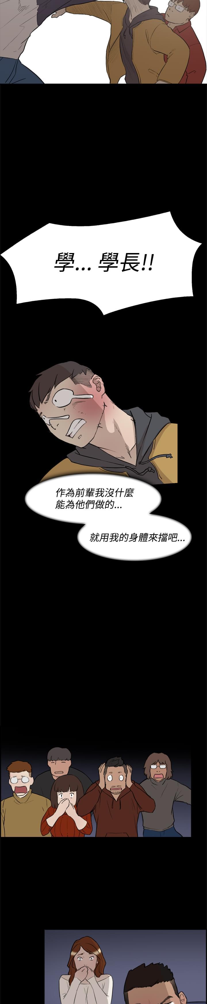 夏达漫画韩漫全集-第3话无删减无遮挡章节图片 