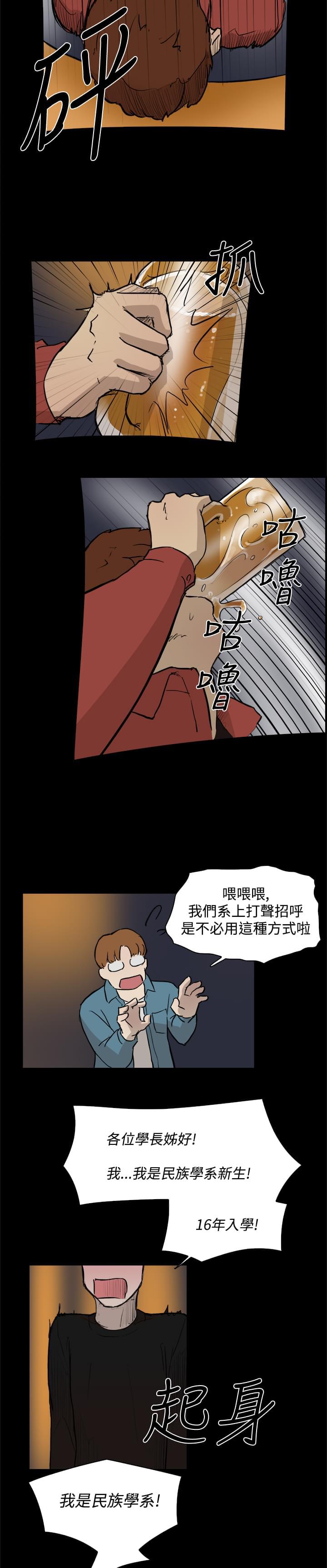 夏达漫画韩漫全集-第3话无删减无遮挡章节图片 