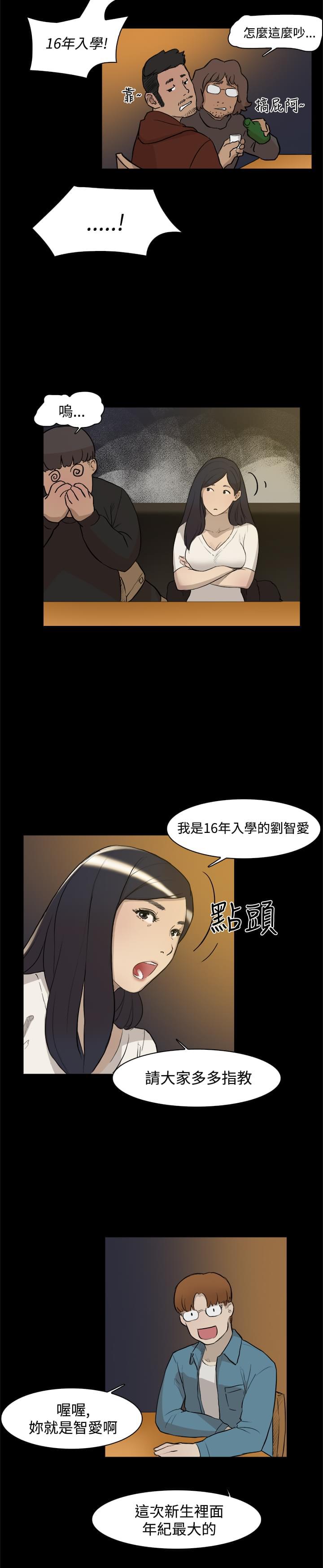 夏达漫画韩漫全集-第3话无删减无遮挡章节图片 