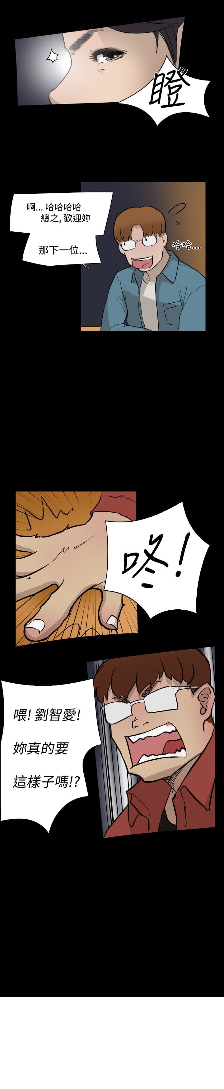 夏达漫画韩漫全集-第3话无删减无遮挡章节图片 