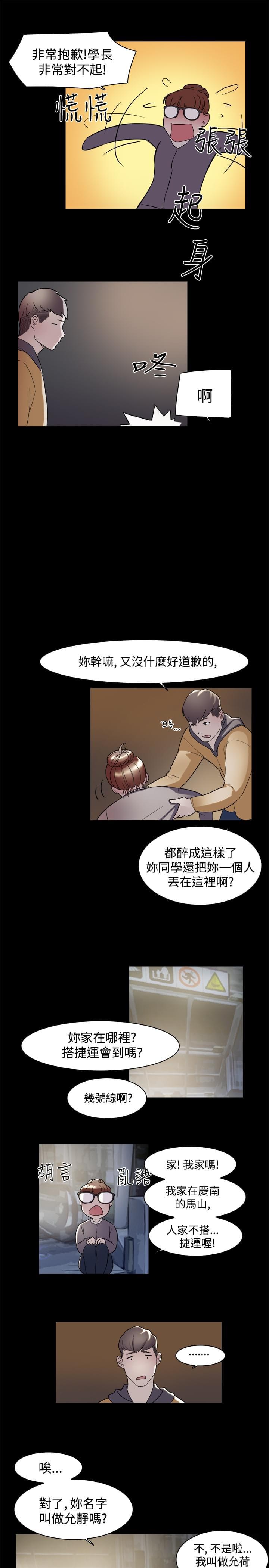 夏达漫画韩漫全集-第5话无删减无遮挡章节图片 