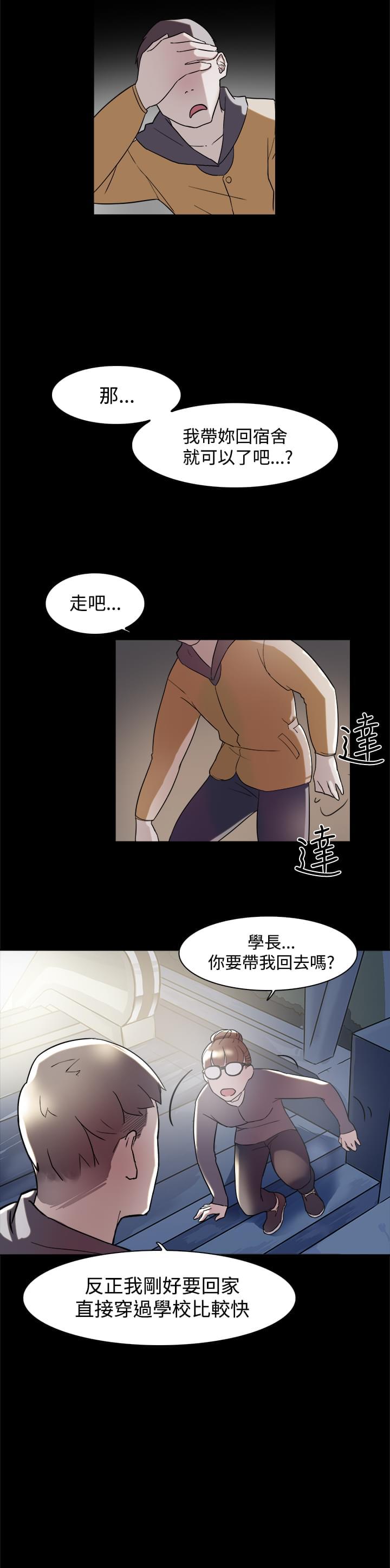 夏达漫画韩漫全集-第5话无删减无遮挡章节图片 