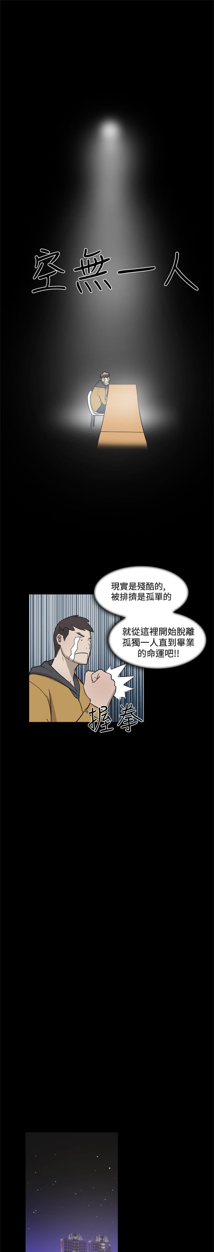 夏达漫画韩漫全集-第5话无删减无遮挡章节图片 