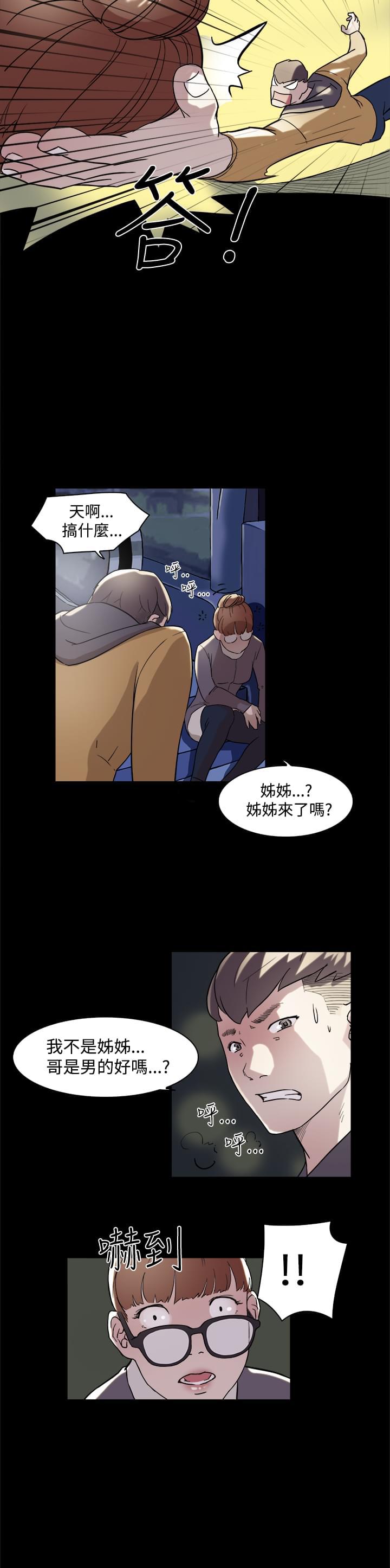 夏达漫画韩漫全集-第5话无删减无遮挡章节图片 