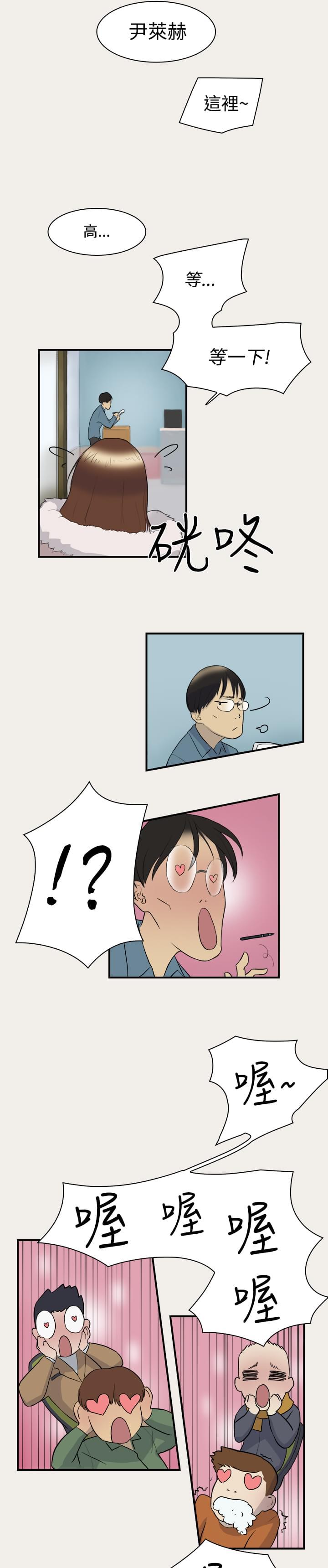 夏达漫画韩漫全集-第6话无删减无遮挡章节图片 